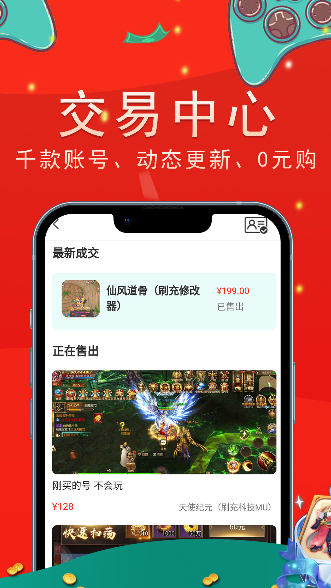 手游折扣