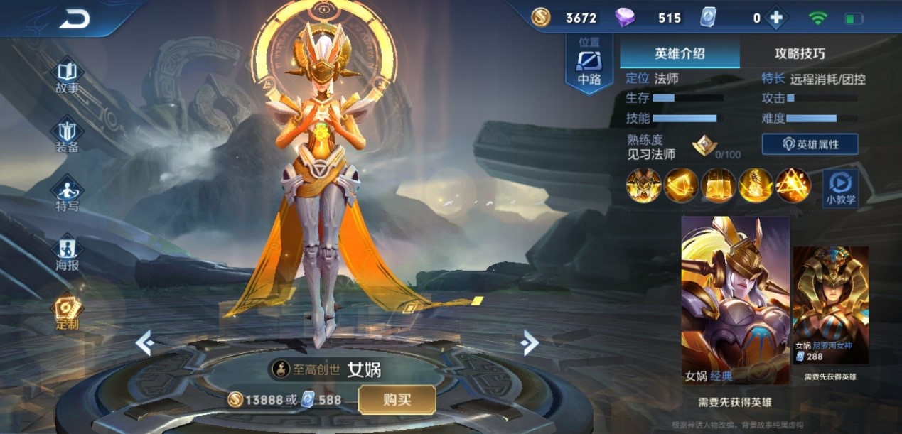 王者荣耀老夫子铭文及出装怎么搭配