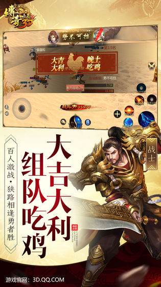 传奇世界3d