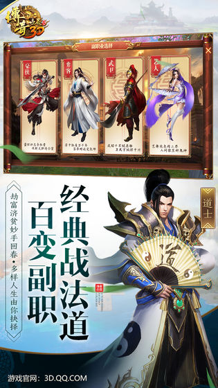 传奇世界3d