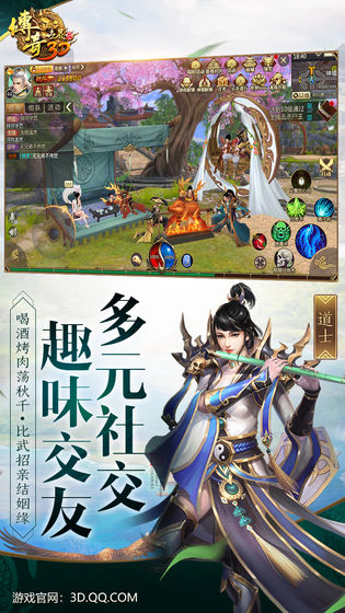 传奇世界3d