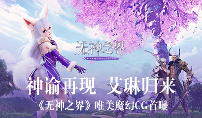 无神之界中如何查看已接取的挂机任务