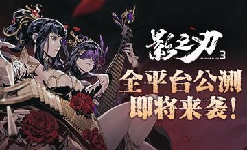 如何解锁更多的影之刃3魂技能