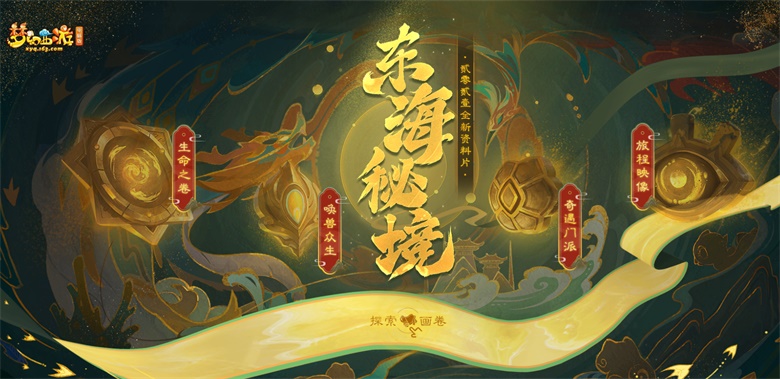 打算前往梦幻西游押镖应该带上什么
