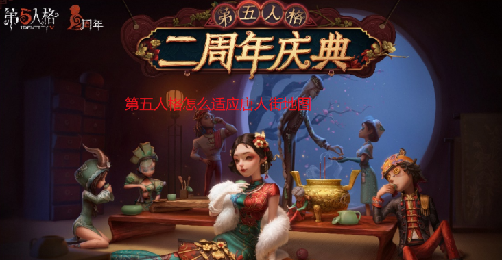 第五人格如何与队友进行有效的配合