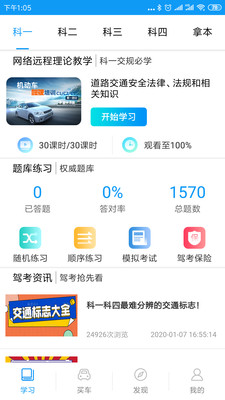 理论培训