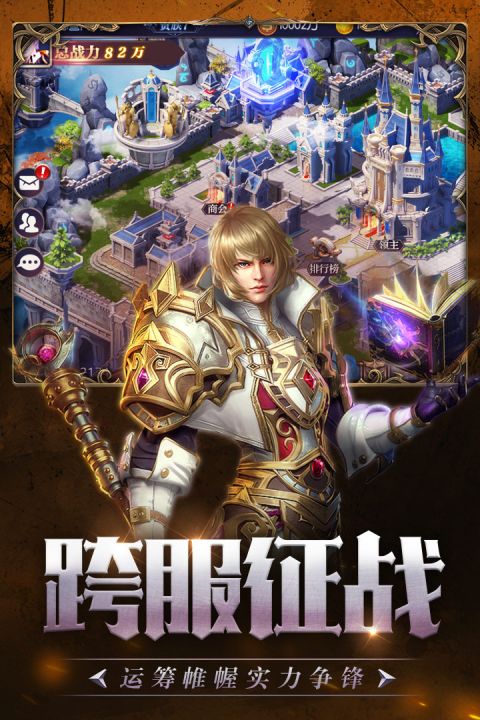 永恒徽章