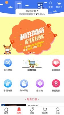 利群采购平台