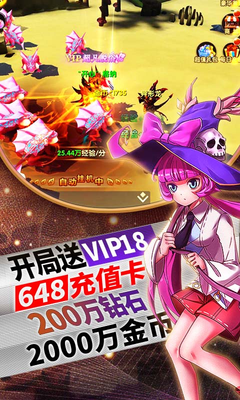 炫龙记
