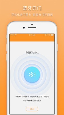 安居家园
