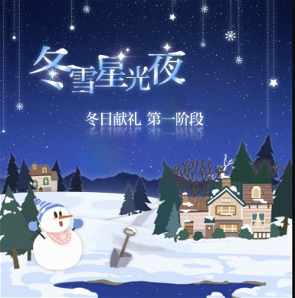 光与夜之恋极夜怎么获得