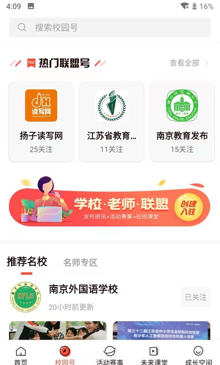 少年志