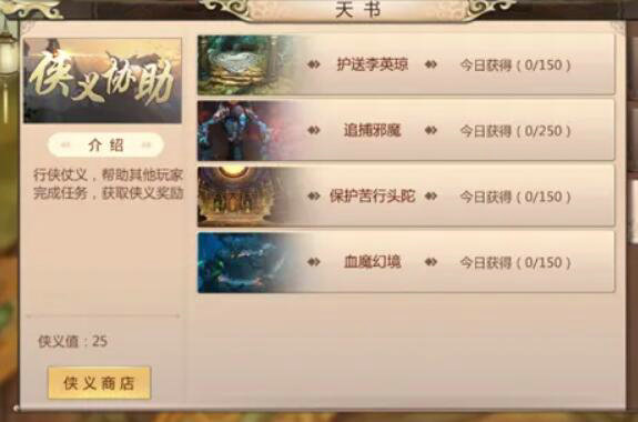 蜀门手游怎么签到才能得到奖励