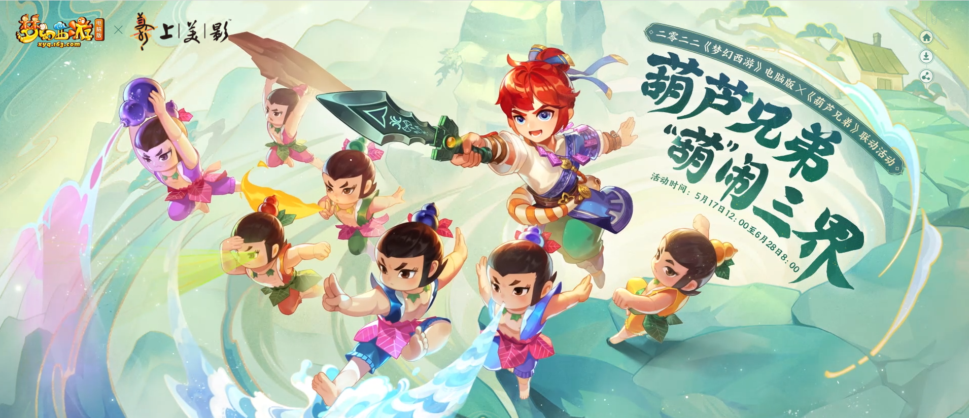 有没有攻略可以打败梦幻西游神迹