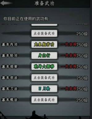 为什么说放置江湖传承是一种智慧的延续