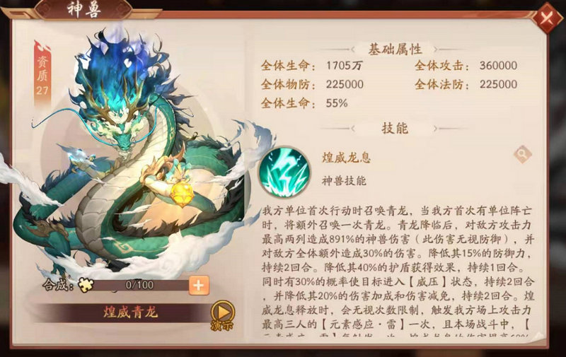 少年三国志2群雄双金阵容如何搭配