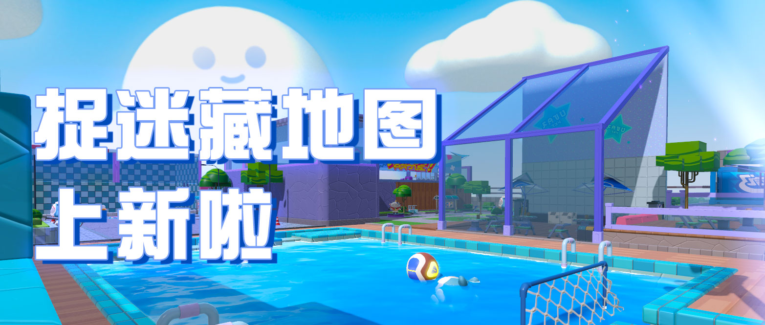 蛋仔派对上的偷鸡技巧要如何掌握