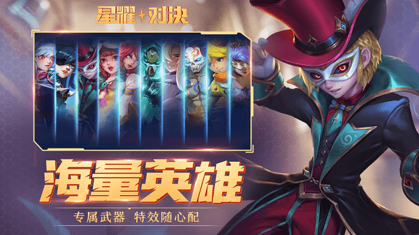 星耀游戏
