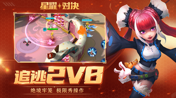 星耀游戏