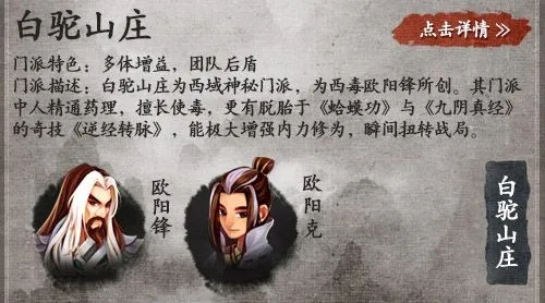 神雕侠侣ol无双技能传承的相关内容有哪些