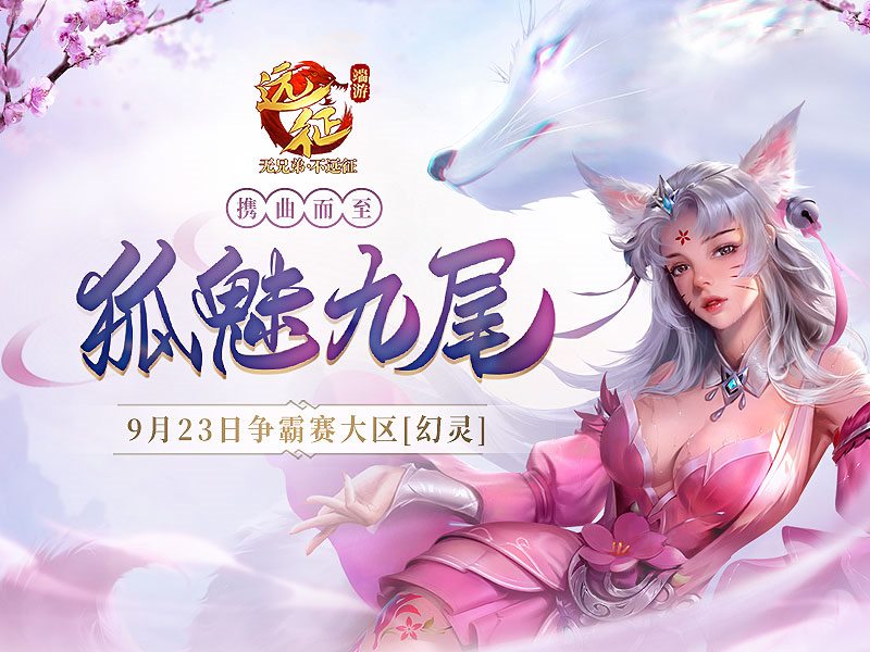剑与远征旋沙轨道玩法有哪些特点