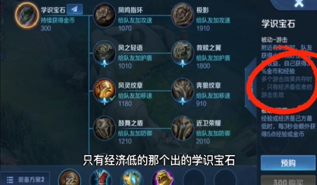 王者荣耀怎么对抗海诺出装