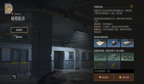 明日之后任务领取方式在哪儿