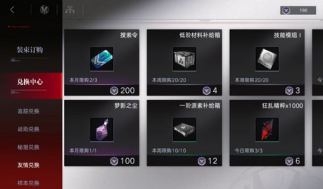 无期迷途中危练什么