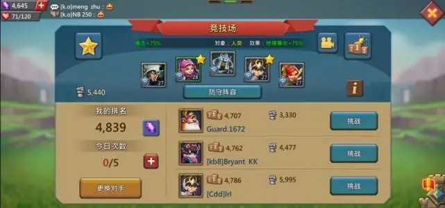 王国纪元打怪搭配表是否适合新手