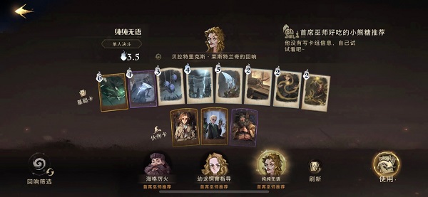 哈利波特魔法觉醒哈利波特觉醒斯内普卡牌的魔法后将会面临什么问题