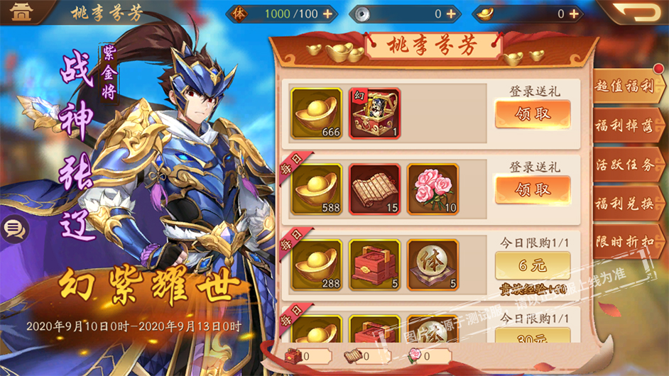 少年三国志2奇遇大乔如何通关