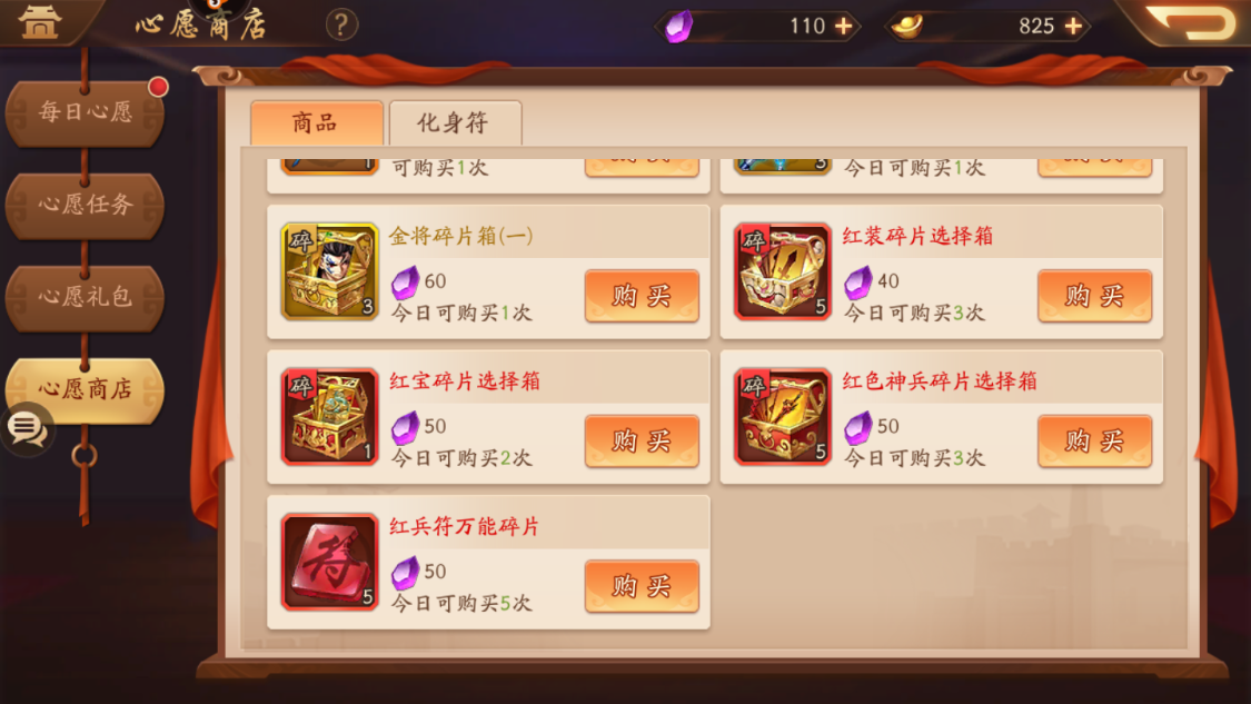 少年三国志阵容开局值得一试的组合有哪些