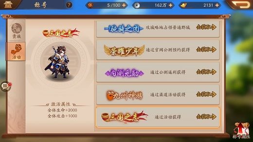 少年三国志彩金将星级提升需要注意什么