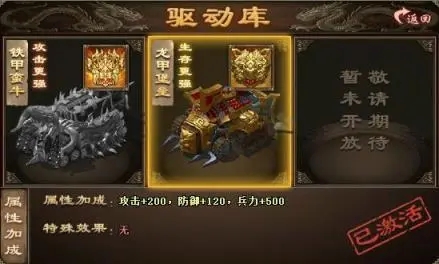 攻城掠地武将羁绊如何使田