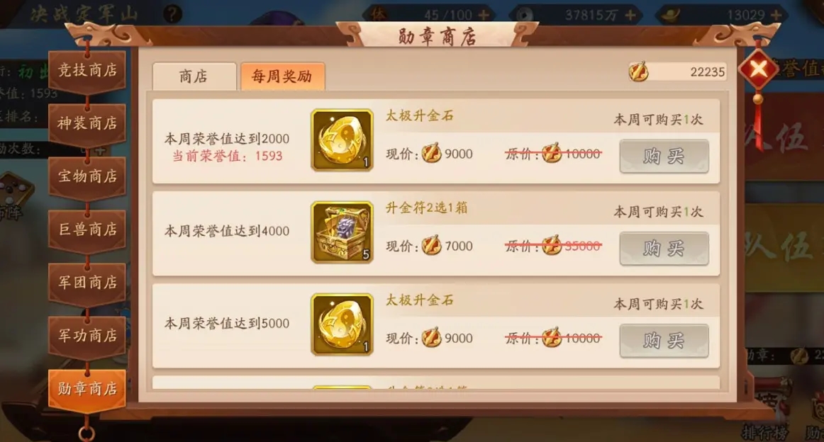 少年三国志2的元宝有什么实用价值