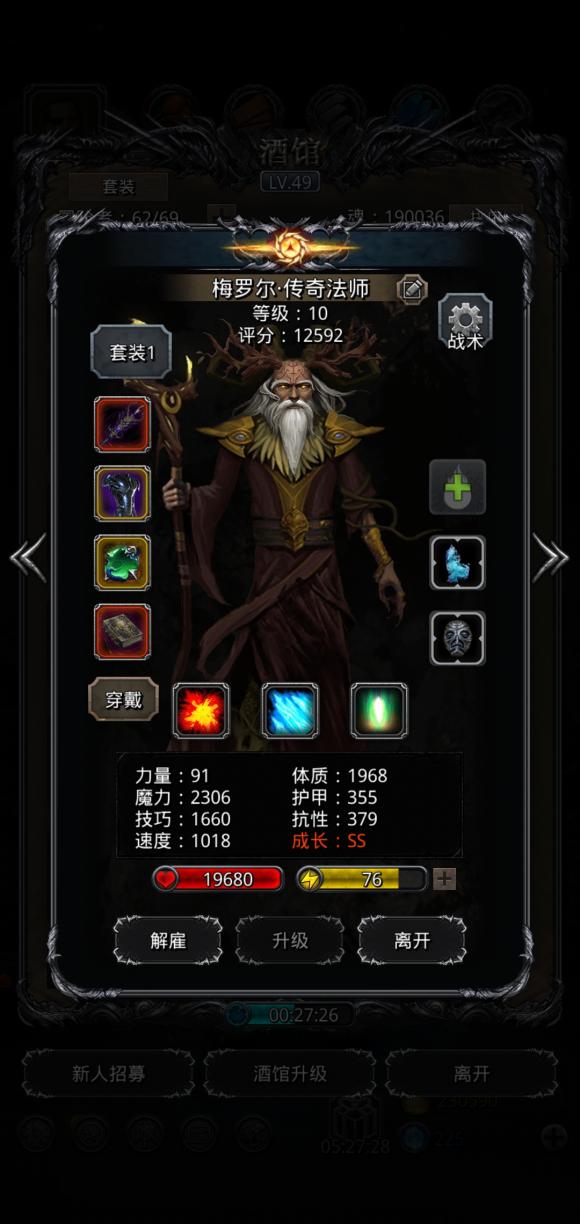 地下城堡2锻造等级冲锋技巧有哪些