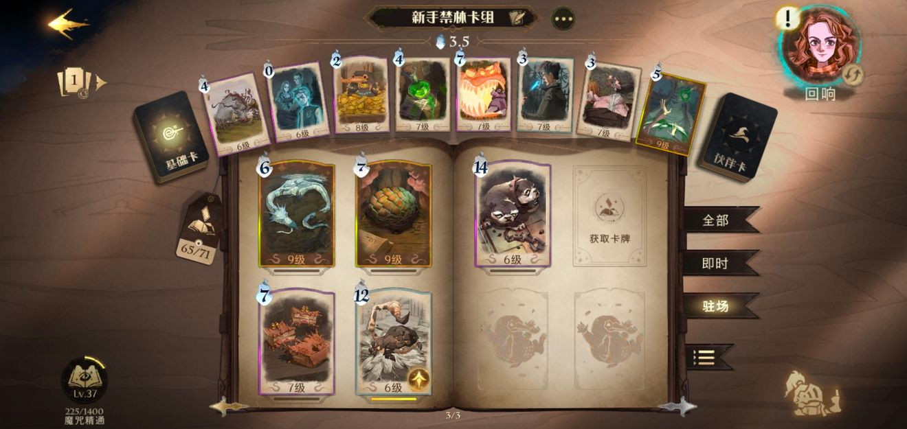 哈利波特魔法觉醒氪金时装有何途径