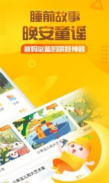 捕鸟人和鹳鸟