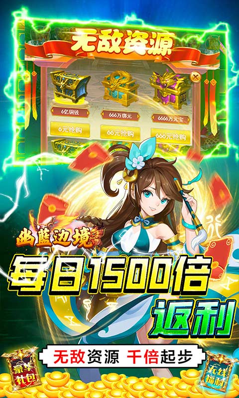 幽蓝边境