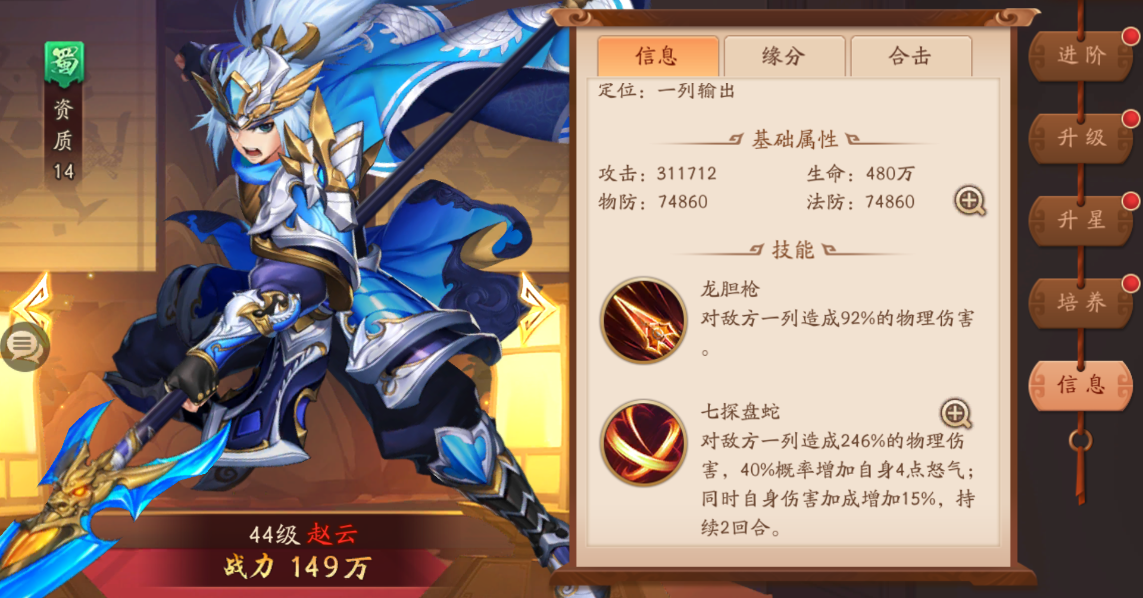 如何在少年三国志2中解锁蜀国平民的技能