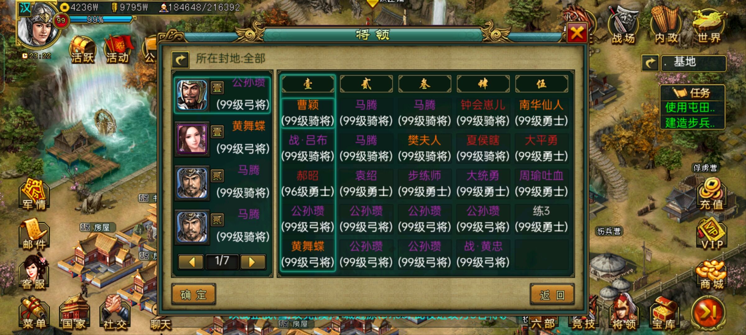 帝王三国樊稠有任何特殊技能吗