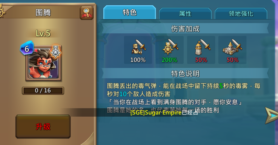 王国纪元守城装备推荐英雄应该选哪个