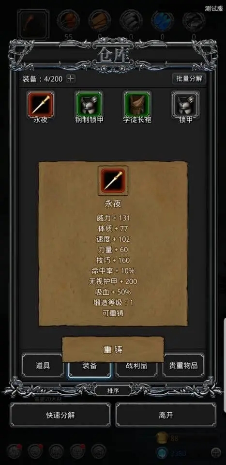 地下城堡2副本幽谷怎么过