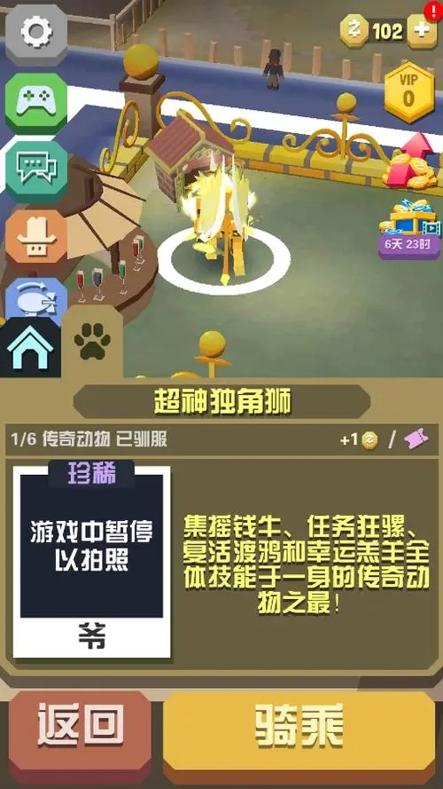 疯狂动物园中抓捕狮子有什么窍门