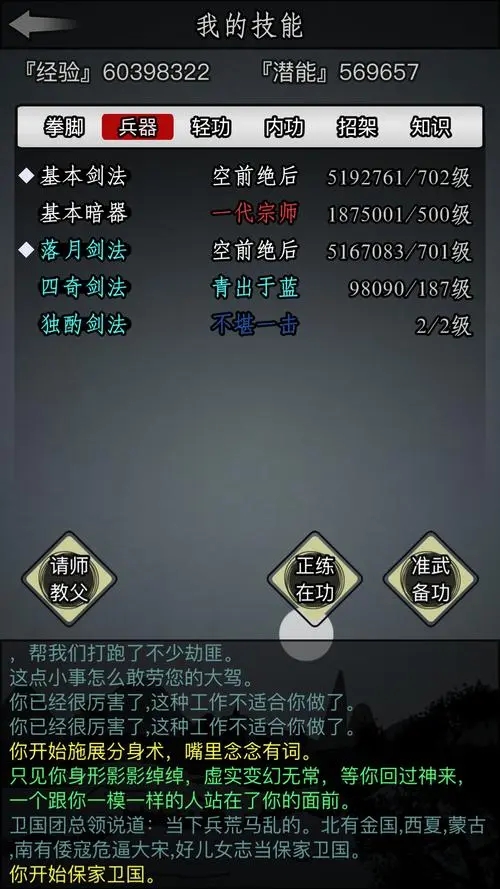 放置江湖笑傲江湖的获取方式有哪些