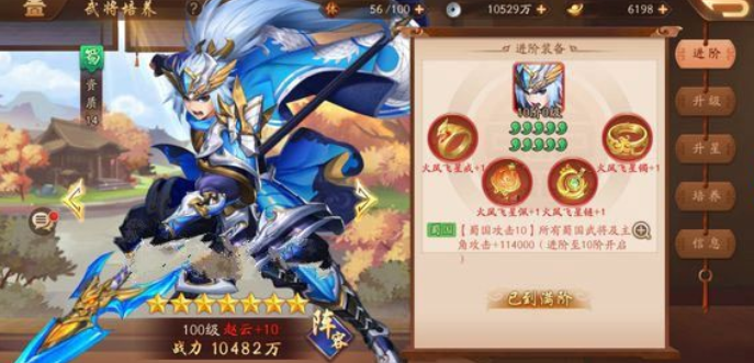 在少年三国志2游戏里军团争锋举办在什么地方