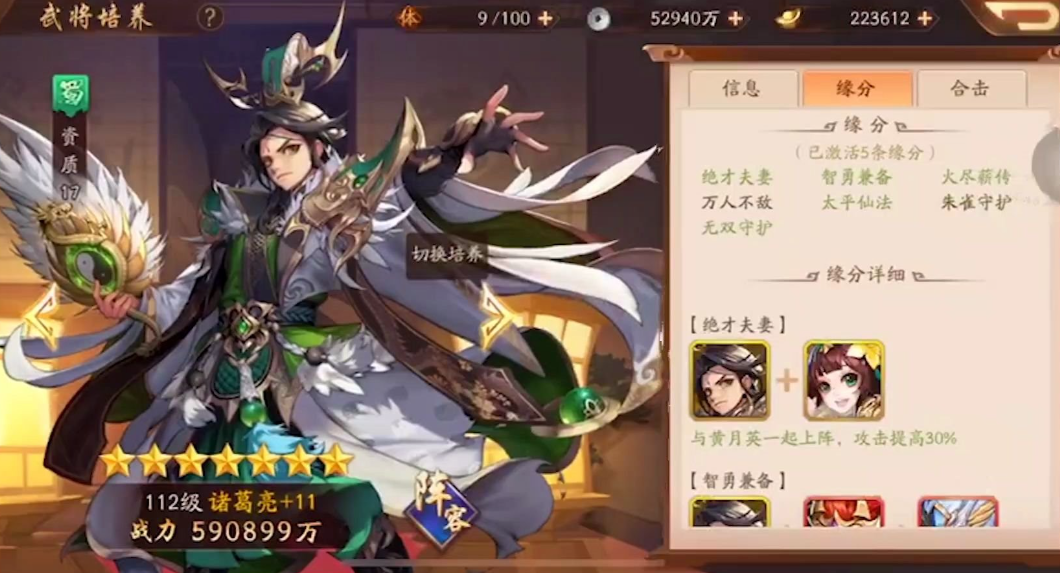 少年三国志2群雄合击技能能否提升
