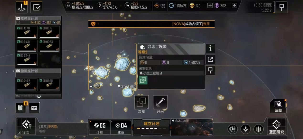 无尽的拉格朗日是否有布局前哨站的指南
