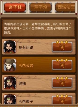 大掌门7人一深攻略攻略方法