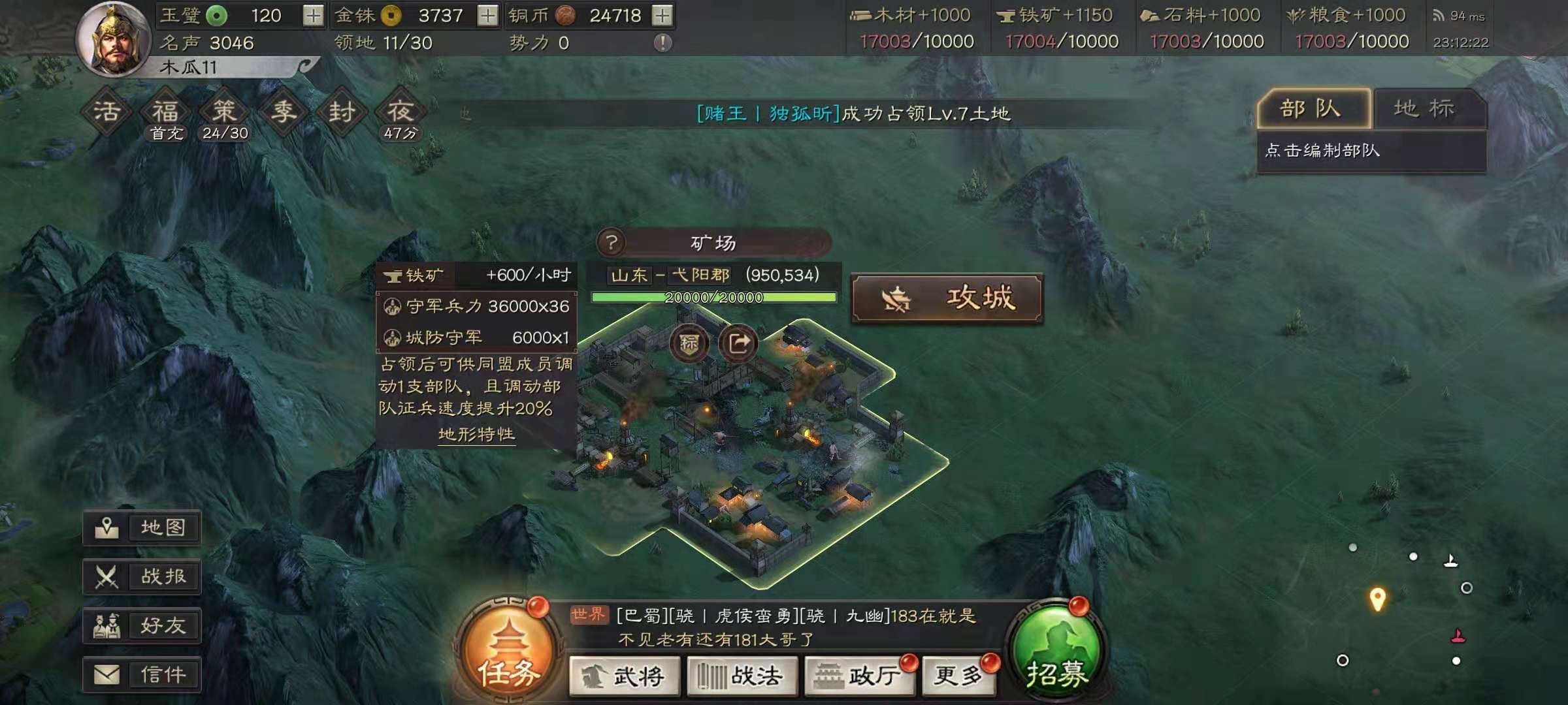 如何在三国志战略版中抽取橙色武将